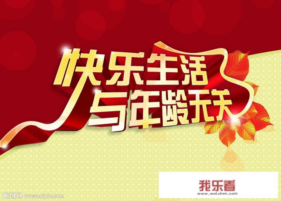 老年同志：你，过了半辈子，你认为最难过的事是什么呢？