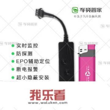 车辆gps定位系统多少钱？
