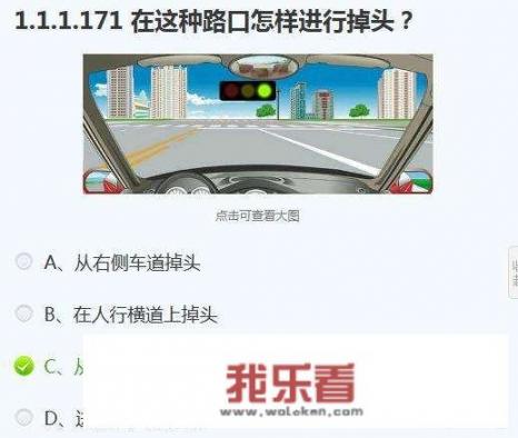 c1汽车驾驶证科目一考试有什么诀窍？