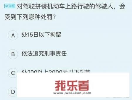 c1汽车驾驶证科目一考试有什么诀窍？