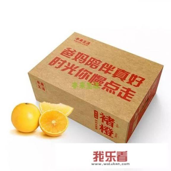 为什么褚橙不如赣南脐橙好吃还卖那么贵？