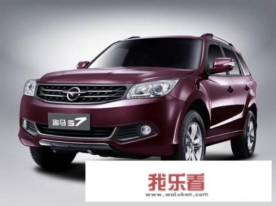 海马S7汽车怎么样？