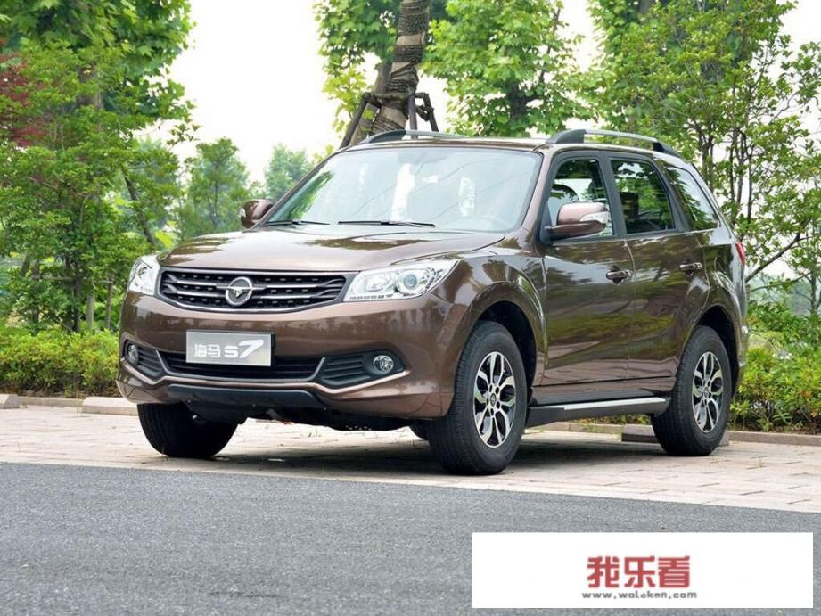 海马S7汽车怎么样？