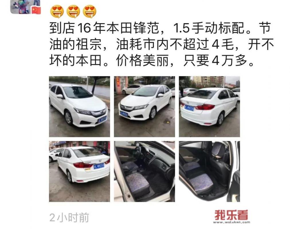 预算3-5万，人生第一辆车，打算买个二手车，各位有什么推荐？