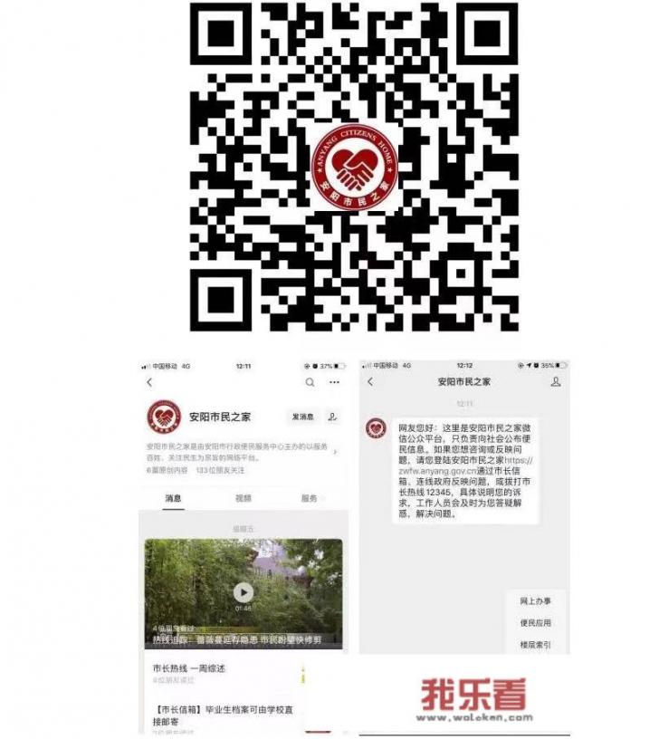 安阳市民之家换驾驶证用预约吗？