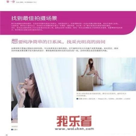 如何正确的欣赏人体摄影作品和私房写真摄影作品？