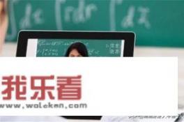 网课上看一个爱表现的同学不爽怎么办？