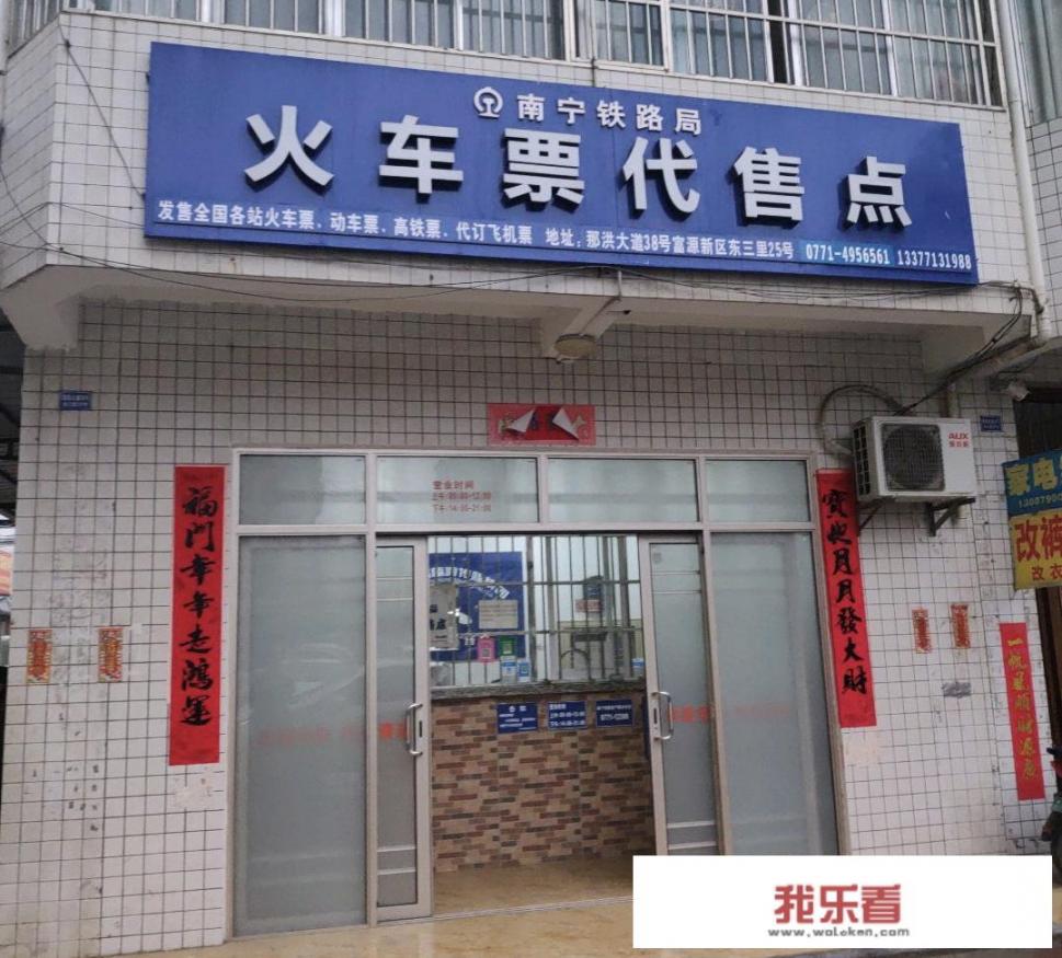 网上买票怎么取票？