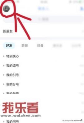 QQ如何开通大王超级会员？