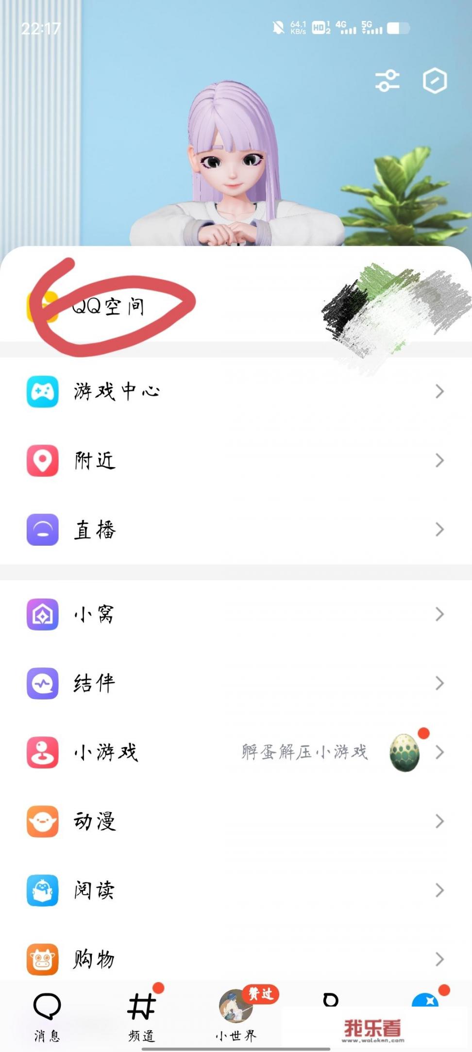 QQ空间的背景图怎么设置？