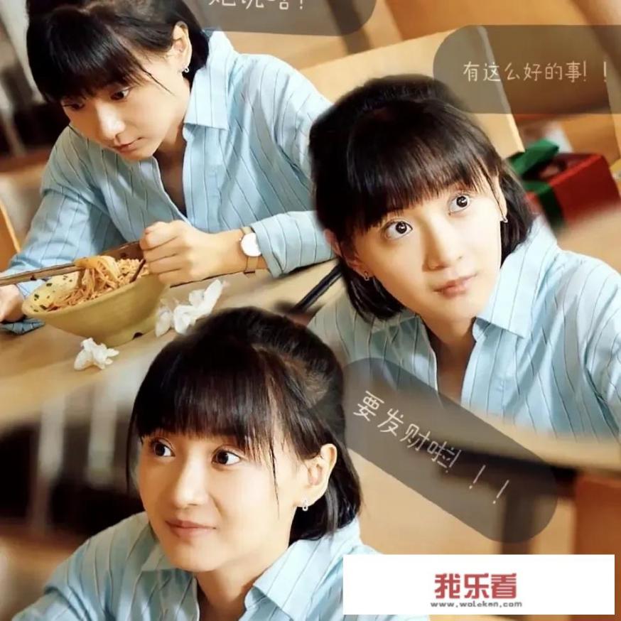怎么看待在《小舍得》里客串的卜冠今？