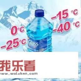 玻璃水被冻住了该怎么解冻？