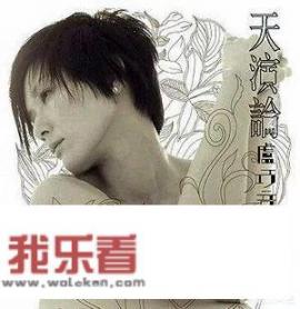 郑秀文、卫兰、杨千嬅、卢巧音、关心妍、陈泳桐、谢安琪和容祖儿相比，你喜欢听谁的歌？为什么？