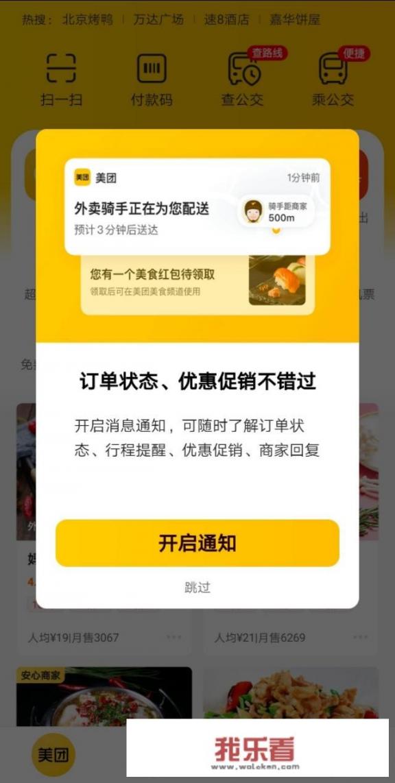预定酒店哪个网站好？