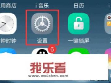 vivo手机怎么关闭节日锁屏壁纸？