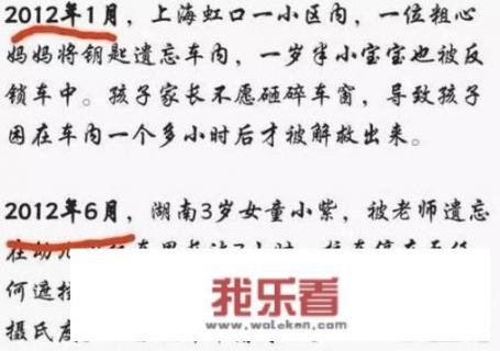 合肥2名儿童被锁车内，发现时已经身亡，孩子乘车被锁如何自救？