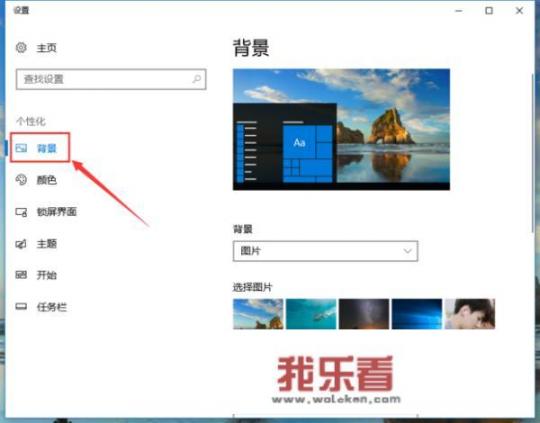 如何下载和更换电脑桌面壁纸？