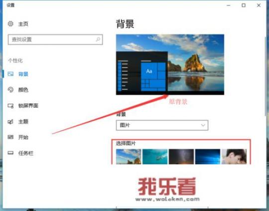 如何下载和更换电脑桌面壁纸？
