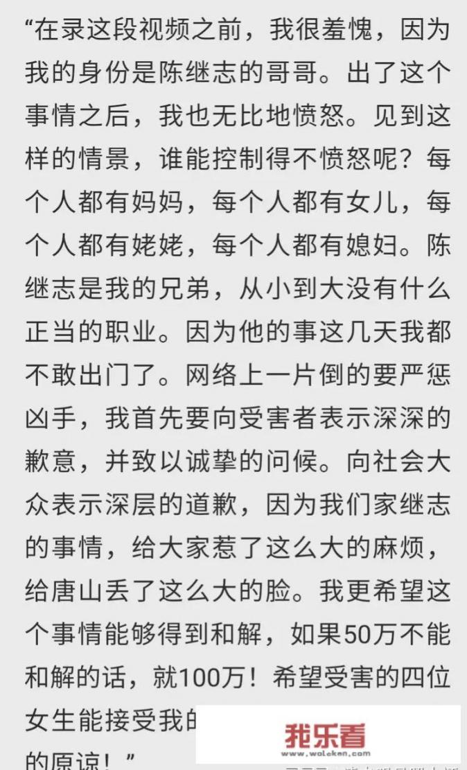 唐山事件被打的白衣女孩有照片有母亲发声，黑衣女子怎么样了？