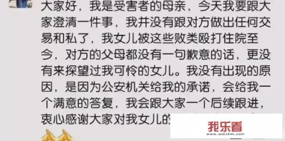 唐山事件被打的白衣女孩有照片有母亲发声，黑衣女子怎么样了？