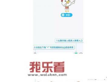 2020年最新版手机QQ语音表情怎么下载？