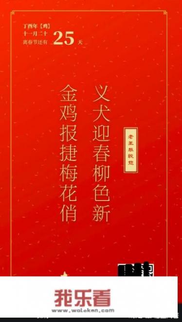 如何用手机制作春联贺岁图片？