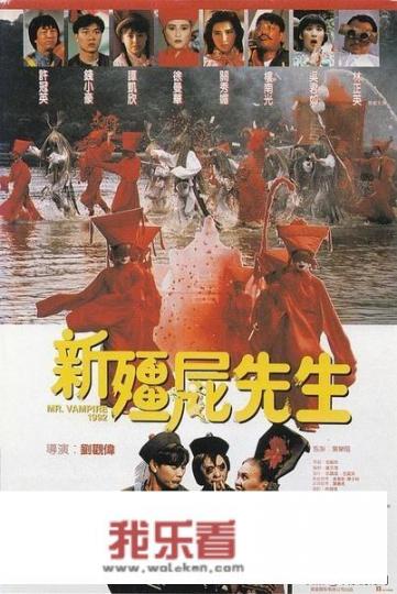 求林正英所有主演过的电影名称？