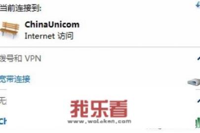 联通免费wifi的开通及使用方法？