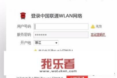 联通免费wifi的开通及使用方法？