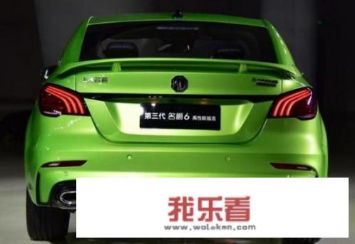 第三代MG6热度很火嘛，不知道车子怎么样？