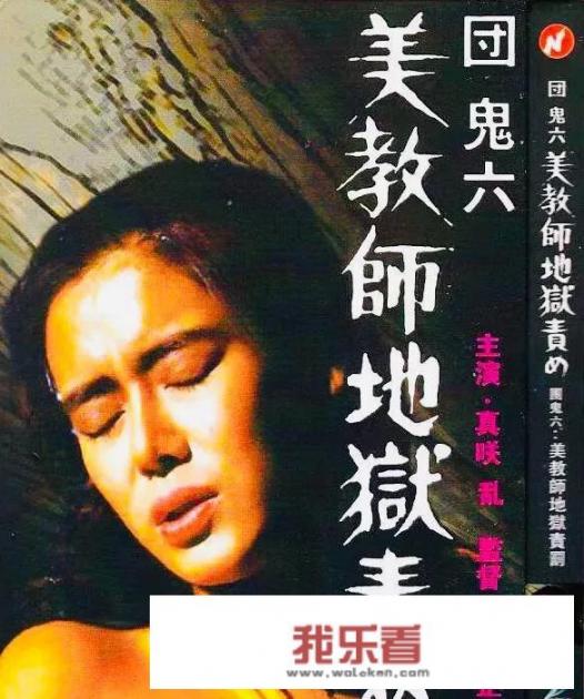 团鬼六是一个怎样的人，他的作品各位有什么感受？