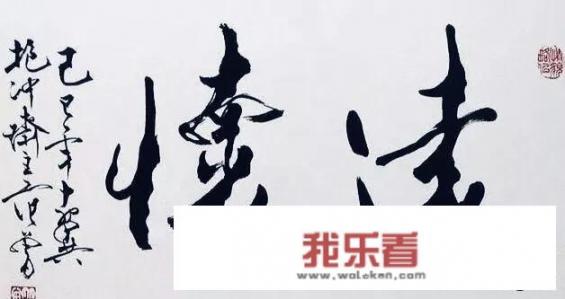 怎么评价范曾这个人？