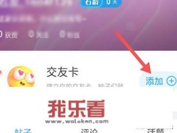 最右交友卡怎么弄？