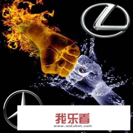 50w预算，选择雷克萨斯E300h还是奔驰E级？