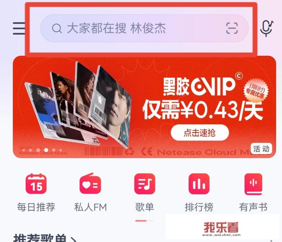 伴奏音乐怎么下载？