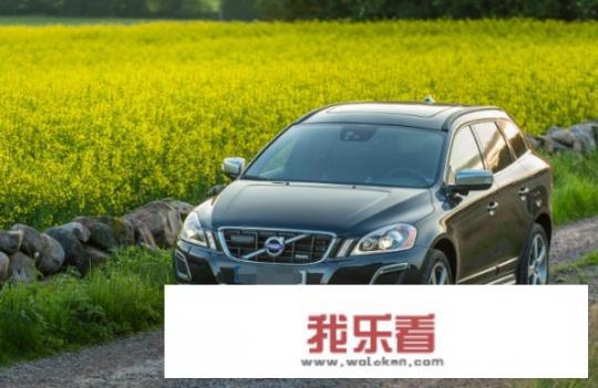 沃尔沃XC60怎么样？值得买吗？