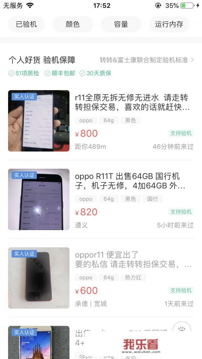 OPPO R11花百元作备用二手机，现在还能用吗？值得购买吗？