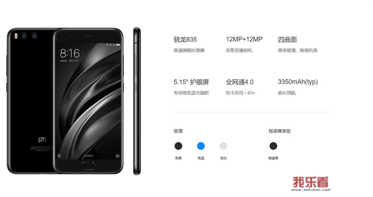 小米6运存6和4的区别？