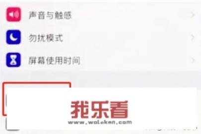 苹果手机设置立体声音效的具体操作流程？