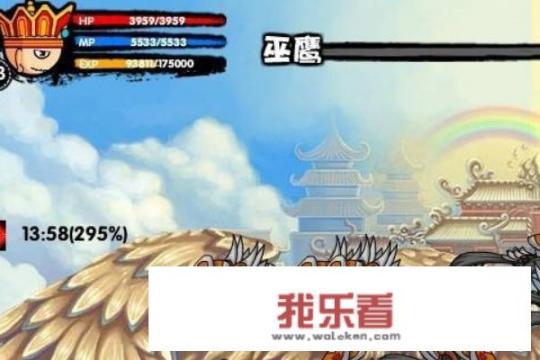 造梦西游3升级攻略？