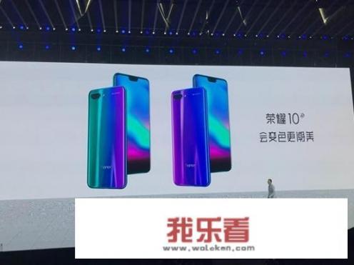 如何评价4月19号发布的旗舰手机荣耀10？