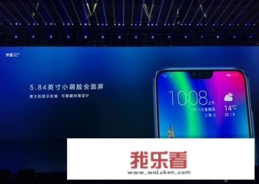 如何评价4月19号发布的旗舰手机荣耀10？