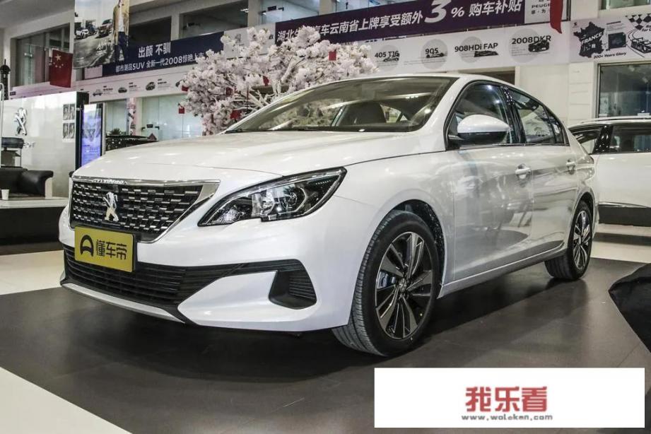 1.6T+6AT，落地只要12W+的东风标致408，同级还有更好的选择吗？