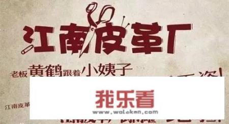 温州江南皮革厂倒闭的故事为什么能广为流传？