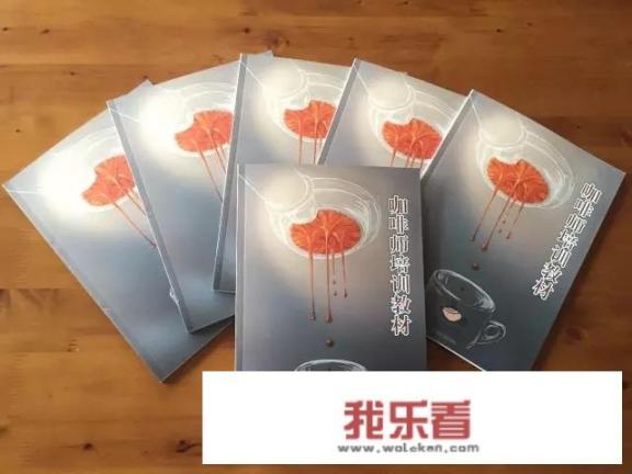 学一个月的花式咖啡制作，大概需要多少费用？该注意些什么？