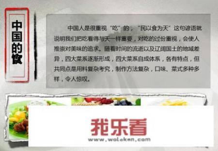 中国八大国宴菜？