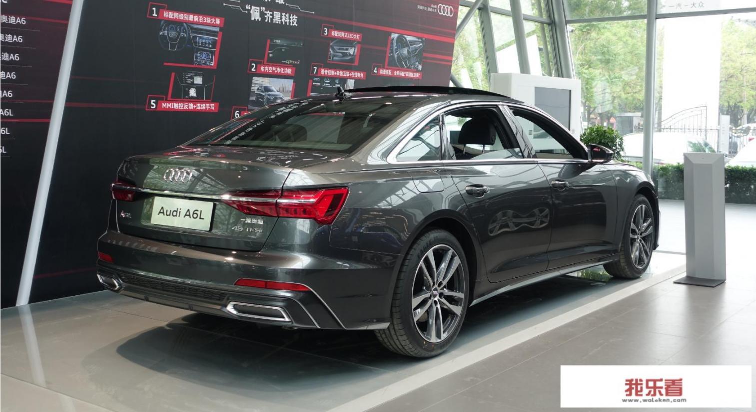 A4L价格接近A6，为什么有些人不直接选A6？