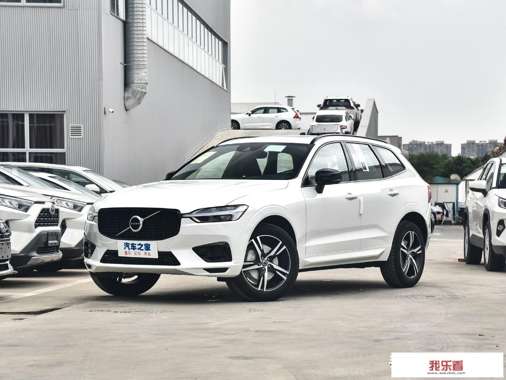 建不建议买沃尔沃XC60？为什么？