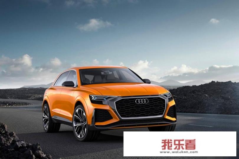 奥迪Q8怎么样？
