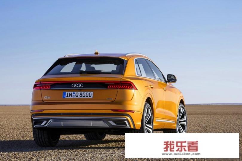 奥迪Q8怎么样？